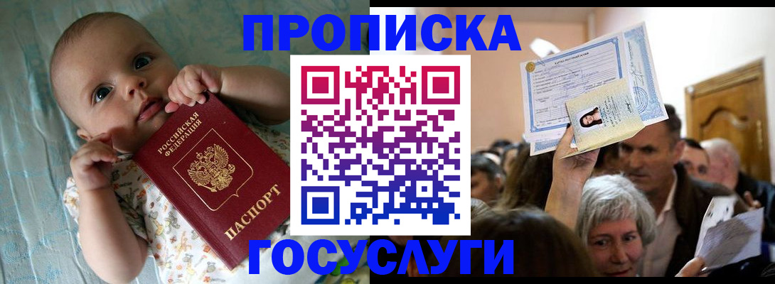 временная регистрация гарантия в Хабаровском крае