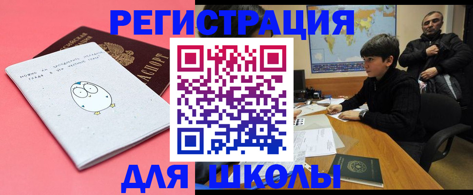 прописка регистрация в Хабаровском крае
