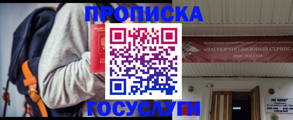 временная регистрация собственник в Хабаровском крае