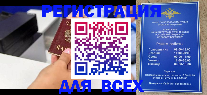 временная регистрация адрес в Хабаровском крае